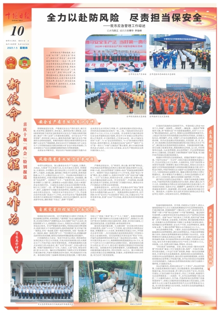 A10版导读