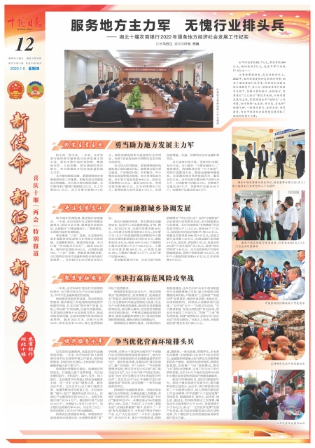A12版导读