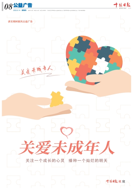 A08版导读