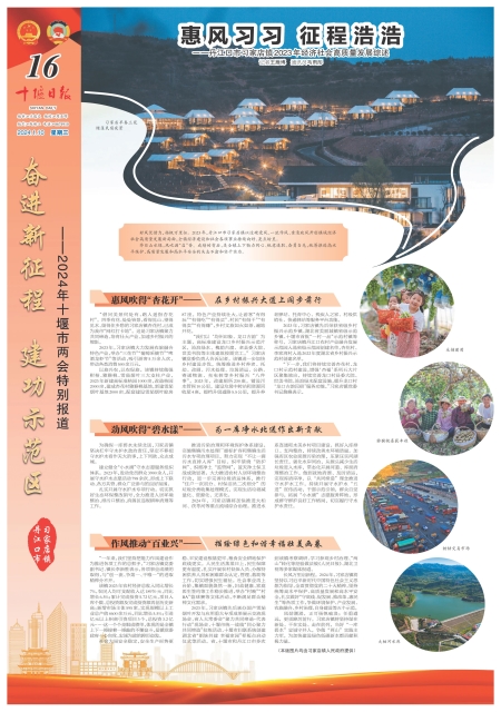 A16版导读