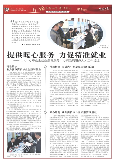 T03版导读