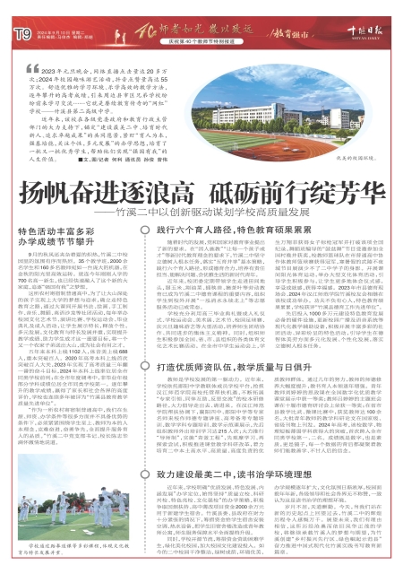 T09版导读