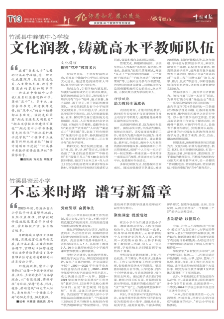 T13版导读