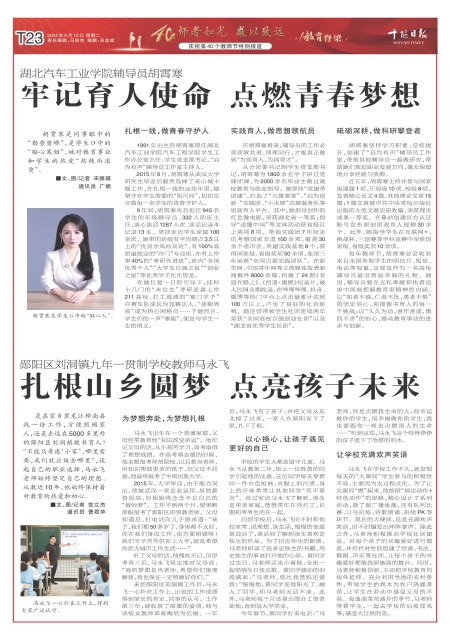 T23版导读