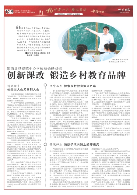T28版导读