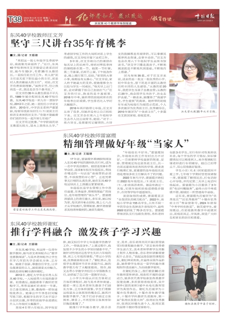 T38版导读