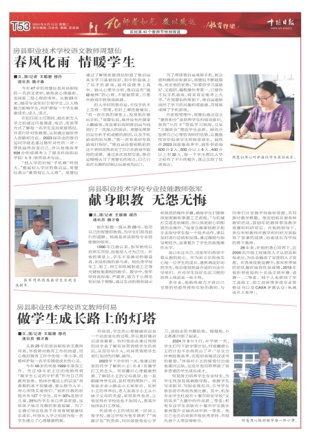 T53版导读