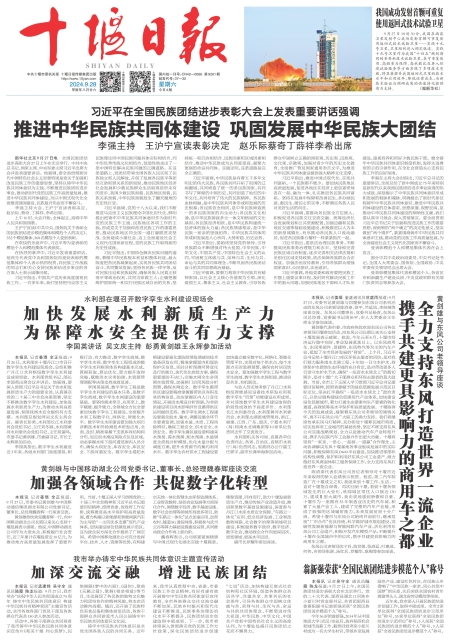 A01版导读 A01版导读