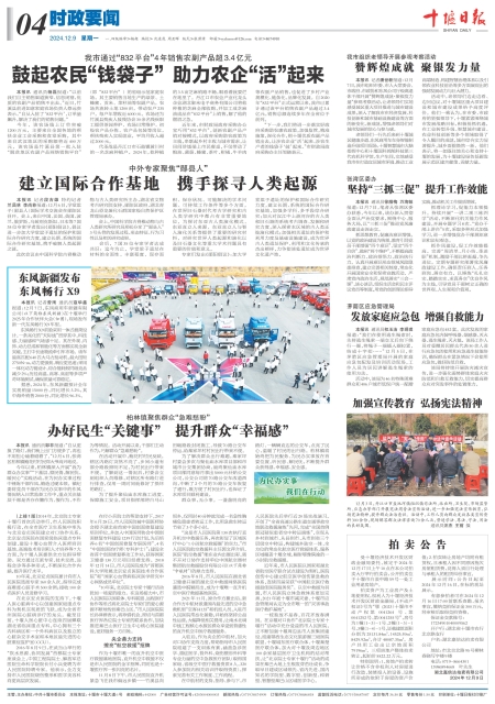 A04版导读