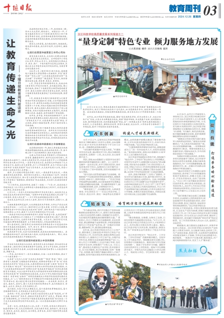 A03版导读