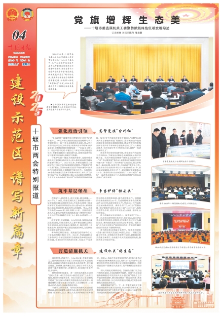 A04版导读 A04版导读