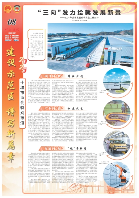 A08版导读 A08版导读