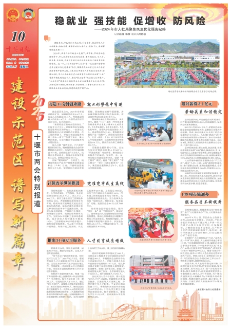 A10版导读 A10版导读