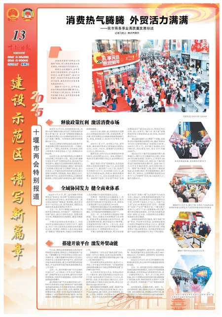 A13版导读 A13版导读