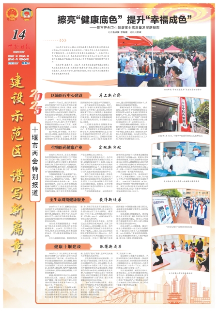 A14版导读 A14版导读