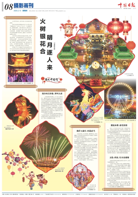 A08版导读