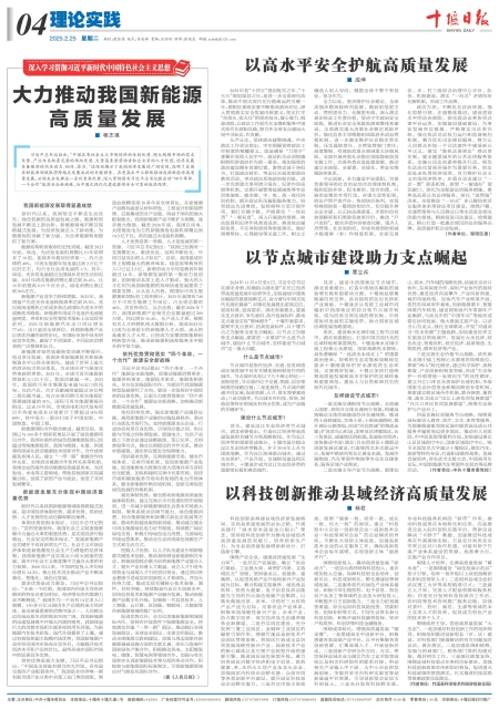 A04版导读