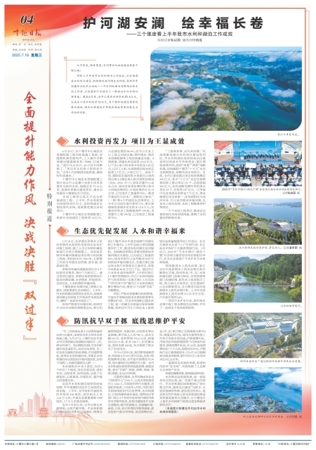 A04版导读