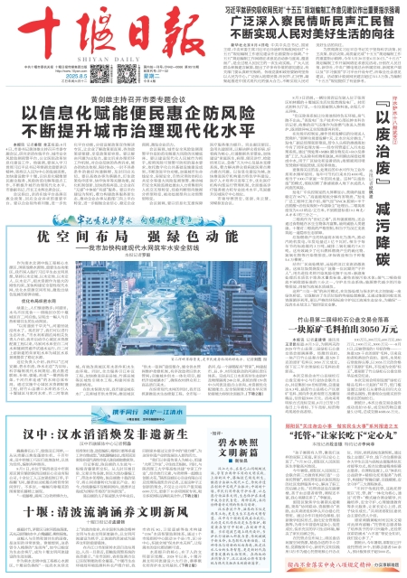 A01版导读