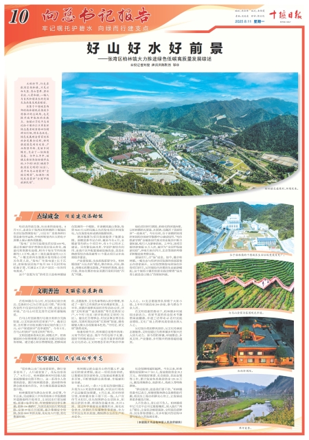 A10版导读