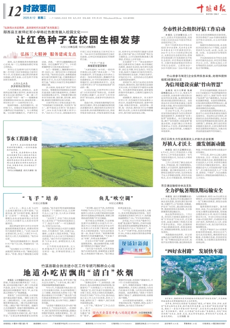 A12版导读