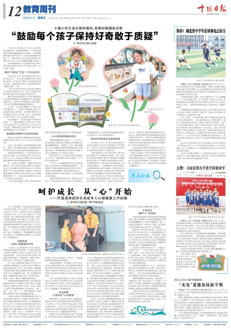 A12版导读