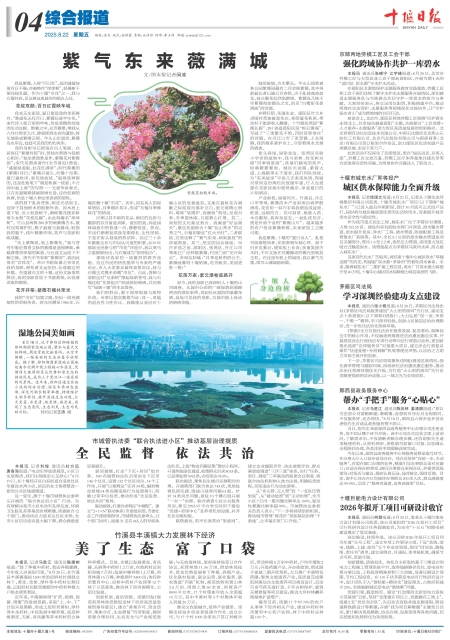 A04版导读