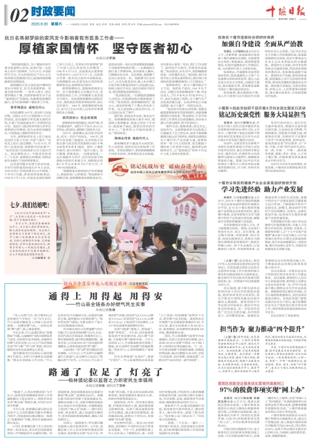A02版导读