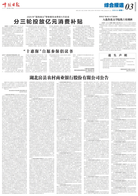A03版导读