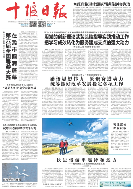 A01版导读