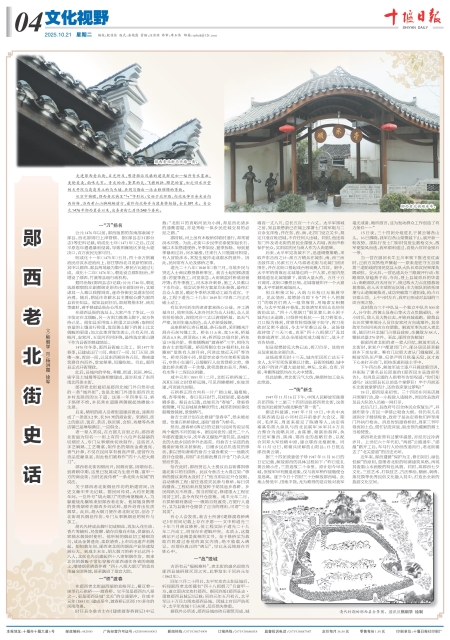 A04版导读