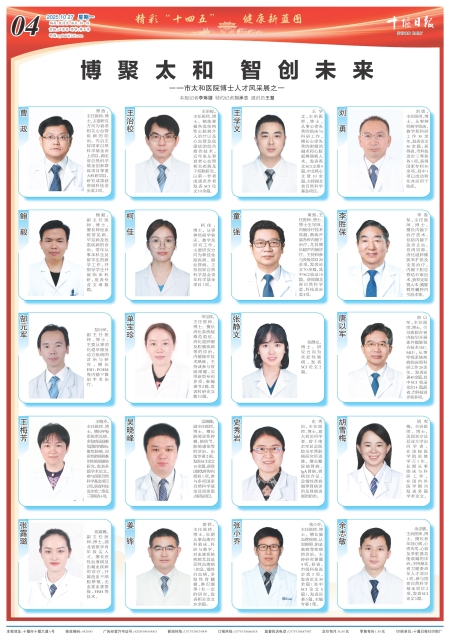 A04版导读