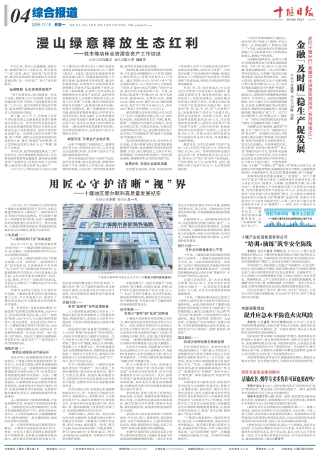 A04版导读