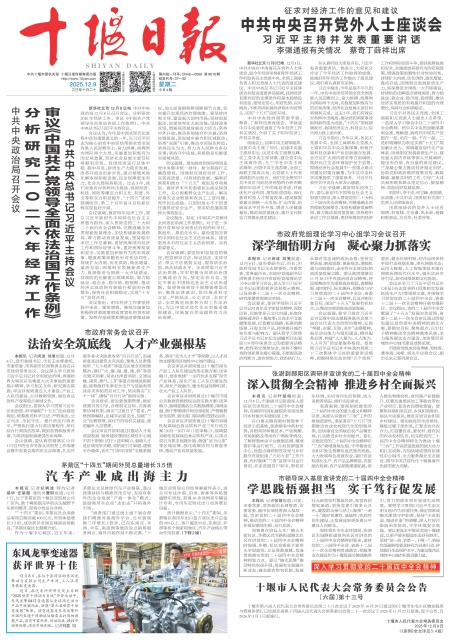 A01版导读