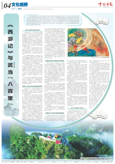 A04版导读