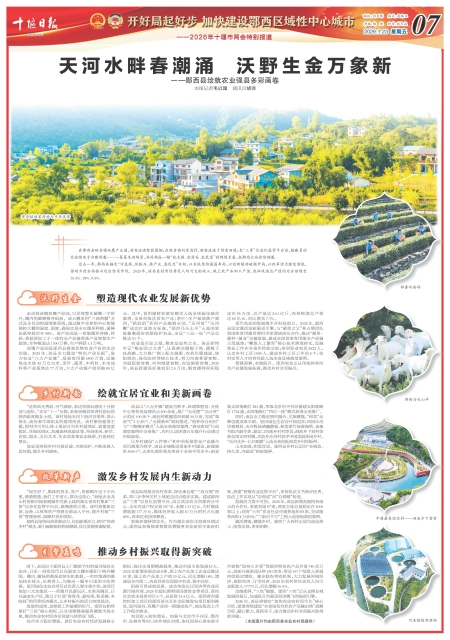 A07版导读
