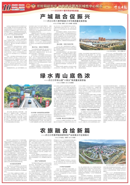 A10版导读