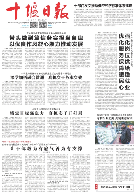 A01版导读 A01版导读