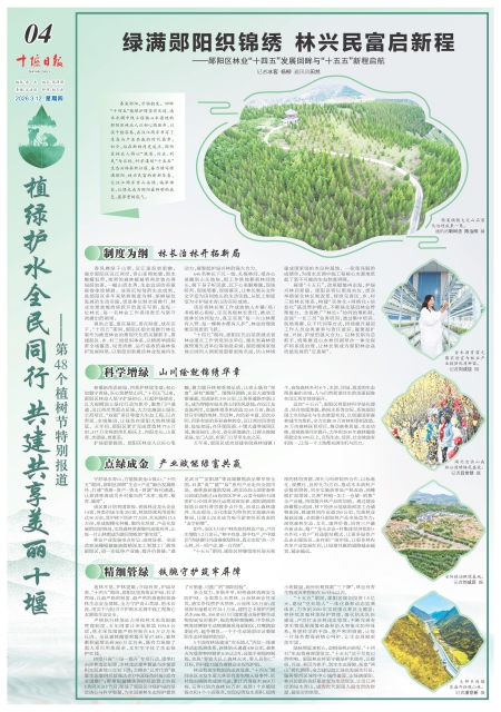 A04版导读