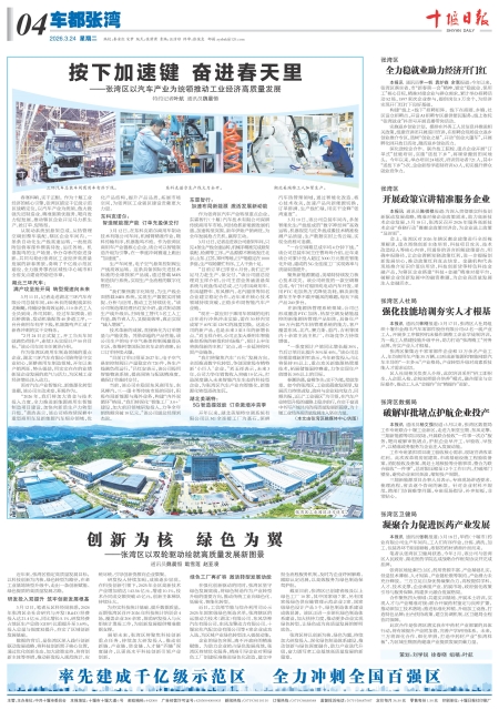 A04版导读