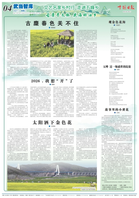 A04版导读