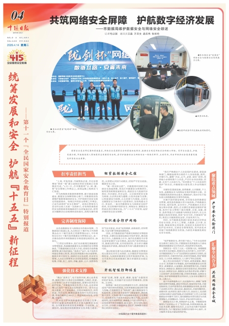 A04版导读