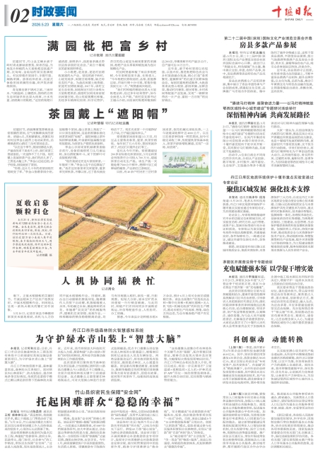 A02版导读