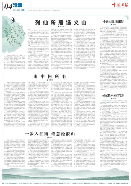 A04版导读