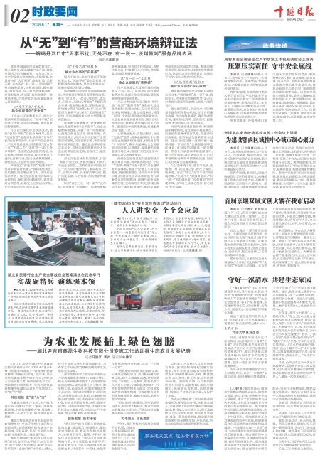 A02版导读