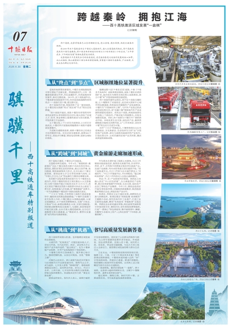 A07版导读