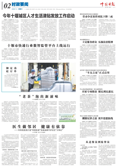 A02版导读