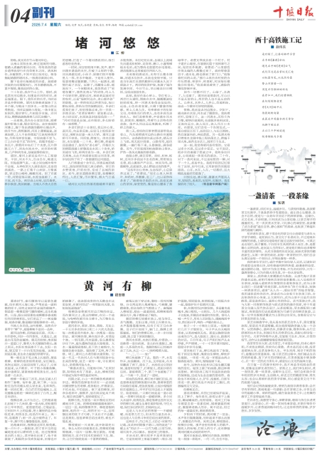 A04版导读