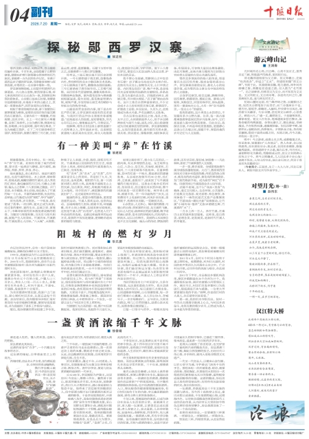 A04版导读