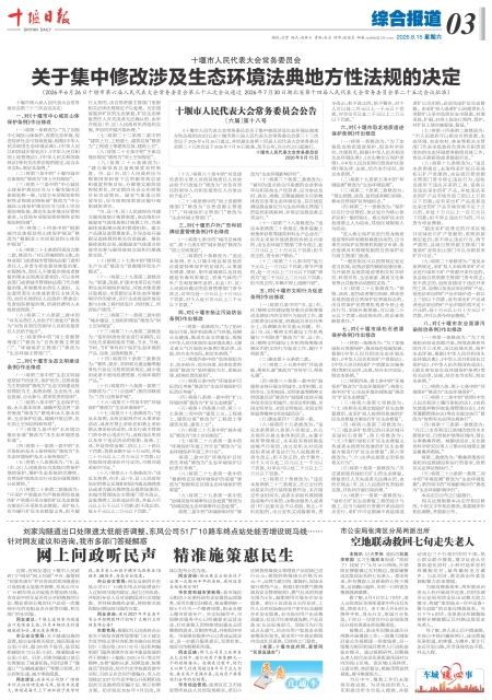 A03版导读